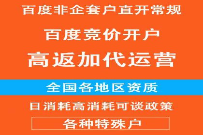 竞价推广开户流程及技巧案例